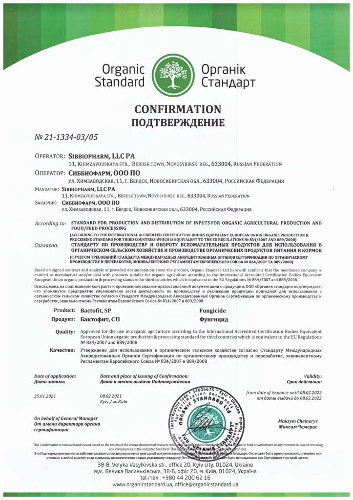 organik_sertifikat_2021-3.gif