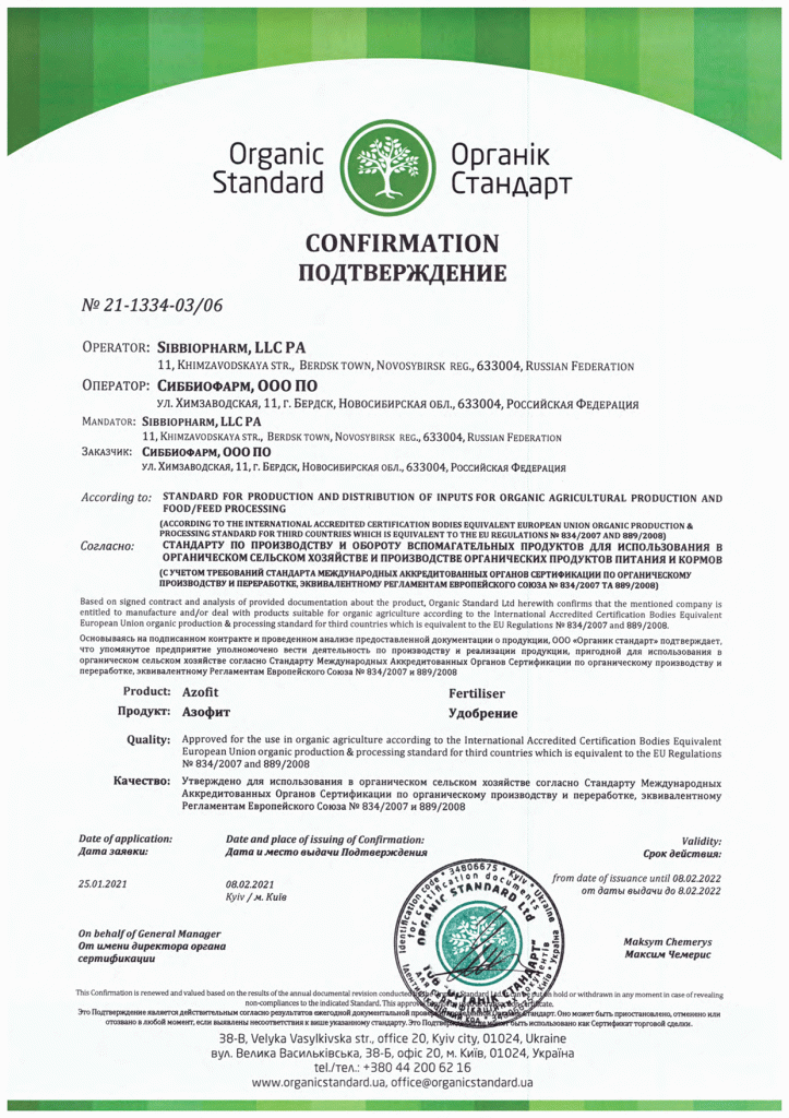 organik_sertifikat_2021-1.gif