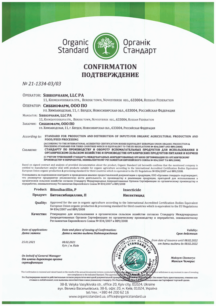 organik_sertifikat_2021-4.gif