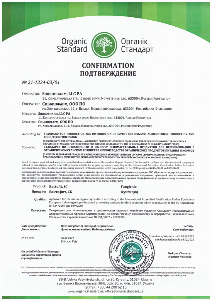 organik_sertifikat_2021-2.gif