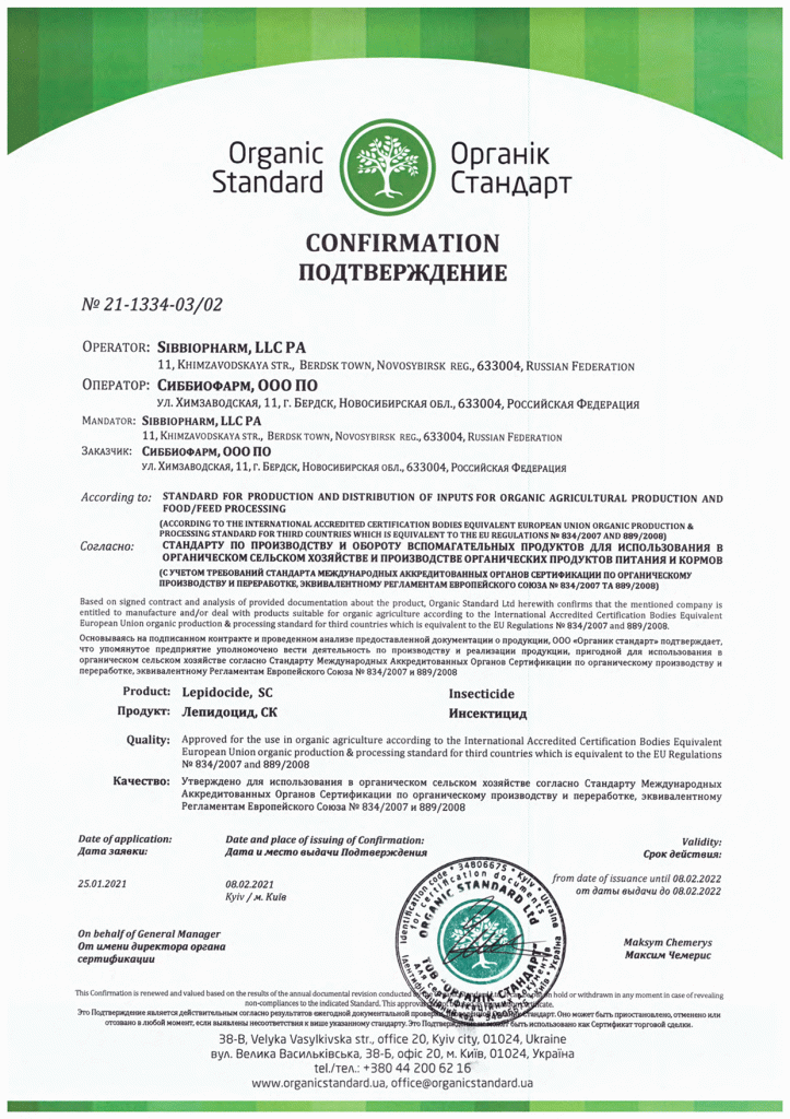 organik_sertifikat_2021-6.gif